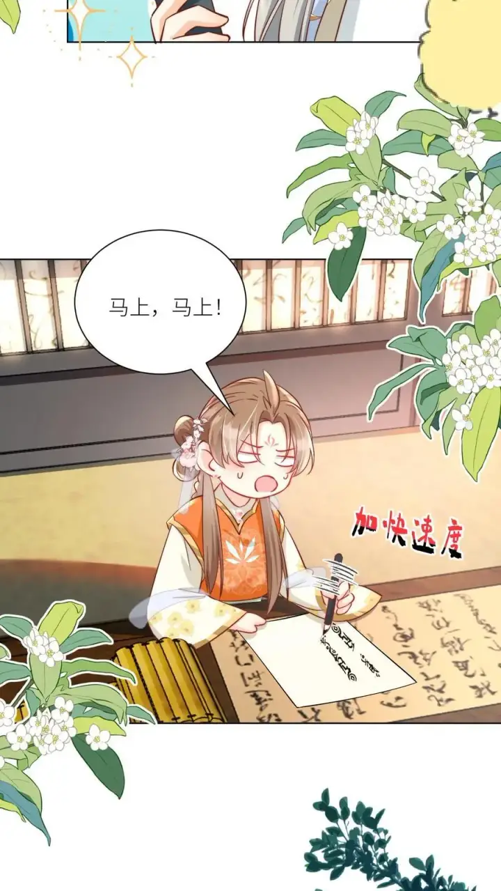 《小师妹明明超强却过分沙雕》第87话 我不行了让我摆烂吧！图4