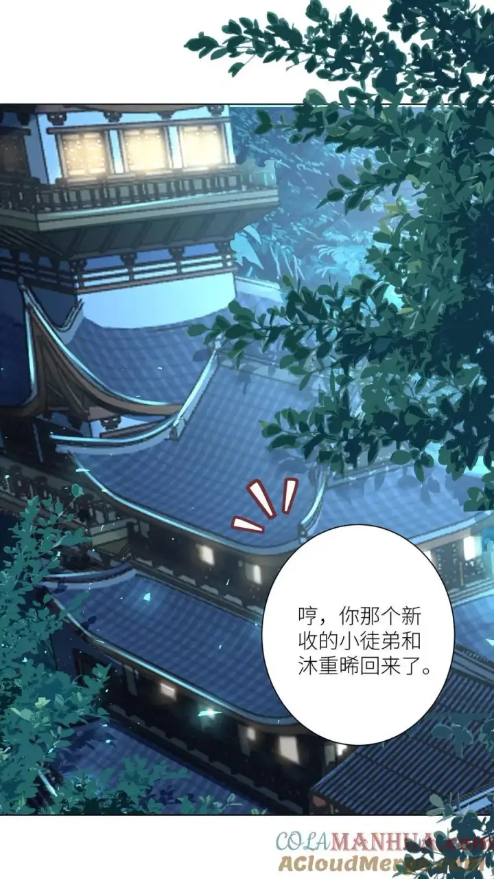 《小师妹明明超强却过分沙雕》第87话 我不行了让我摆烂吧！图5