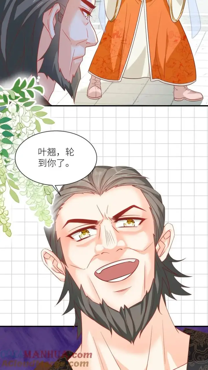《小师妹明明超强却过分沙雕》第88话 大比居然要直播？！！图13