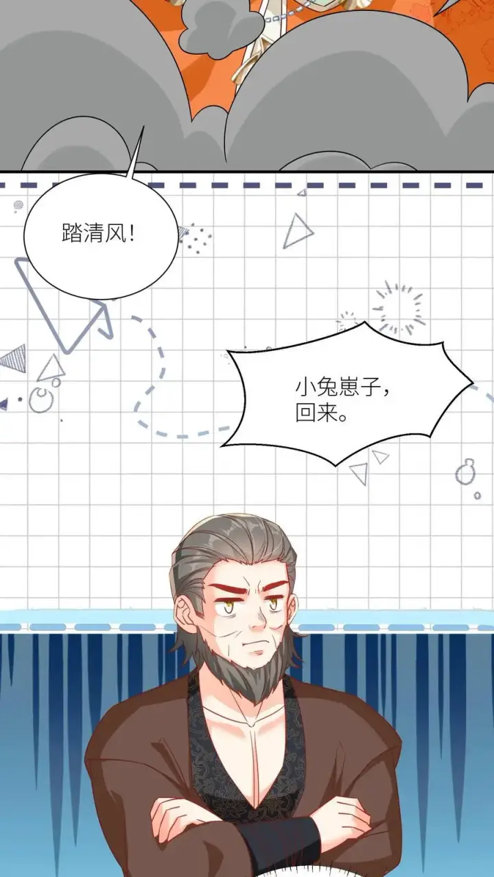 《小师妹明明超强却过分沙雕》第88话 大比居然要直播？！！图16