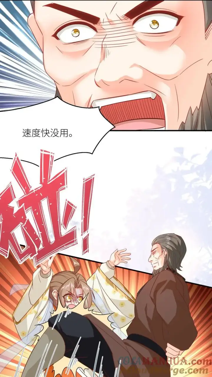 《小师妹明明超强却过分沙雕》第88话 大比居然要直播？！！图19