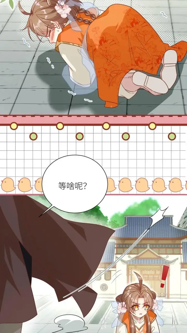 《小师妹明明超强却过分沙雕》第88话 大比居然要直播？！！图22