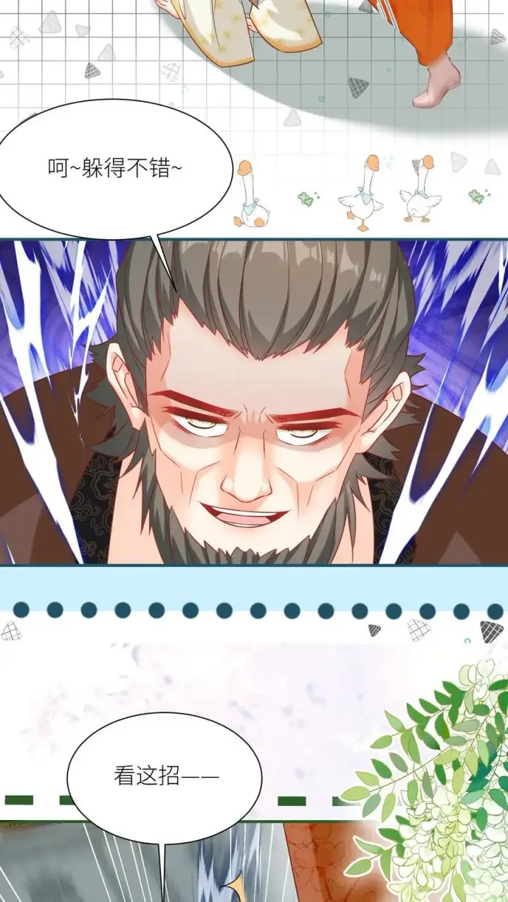 《小师妹明明超强却过分沙雕》第88话 大比居然要直播？！！图24