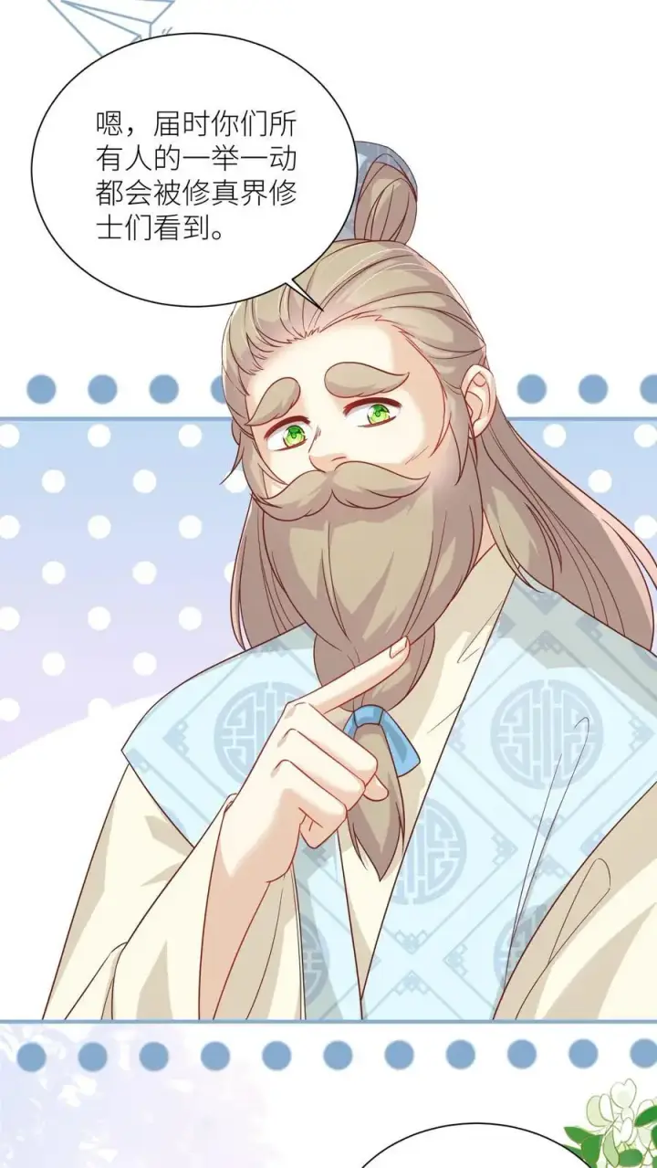 《小师妹明明超强却过分沙雕》第88话 大比居然要直播？！！图4