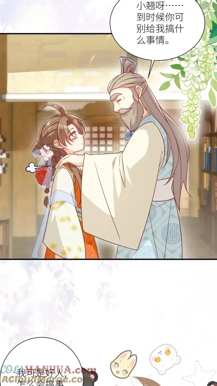 《小师妹明明超强却过分沙雕》第88话 大比居然要直播？！！图5
