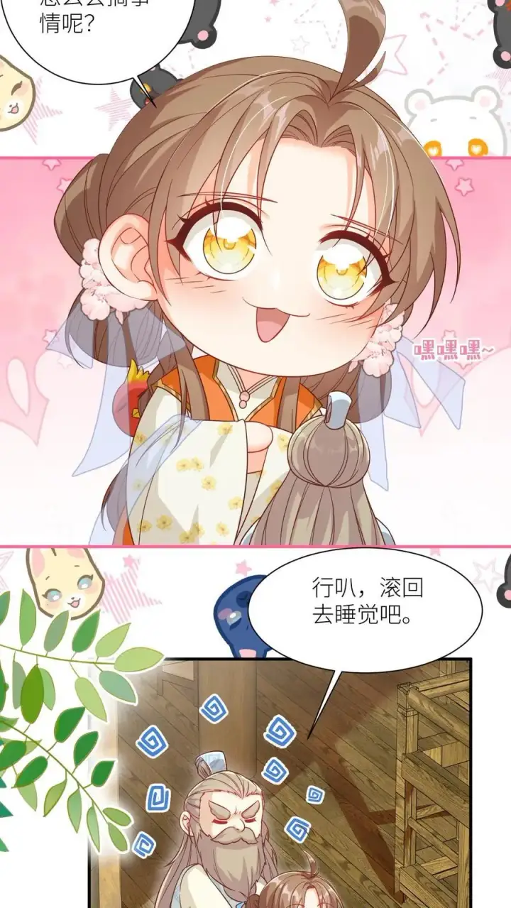 《小师妹明明超强却过分沙雕》第88话 大比居然要直播？！！图6