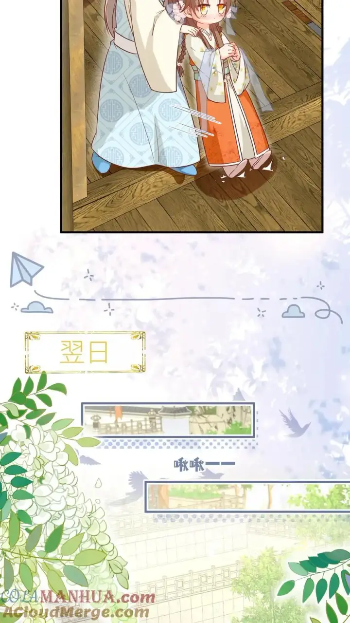 《小师妹明明超强却过分沙雕》第88话 大比居然要直播？！！图7
