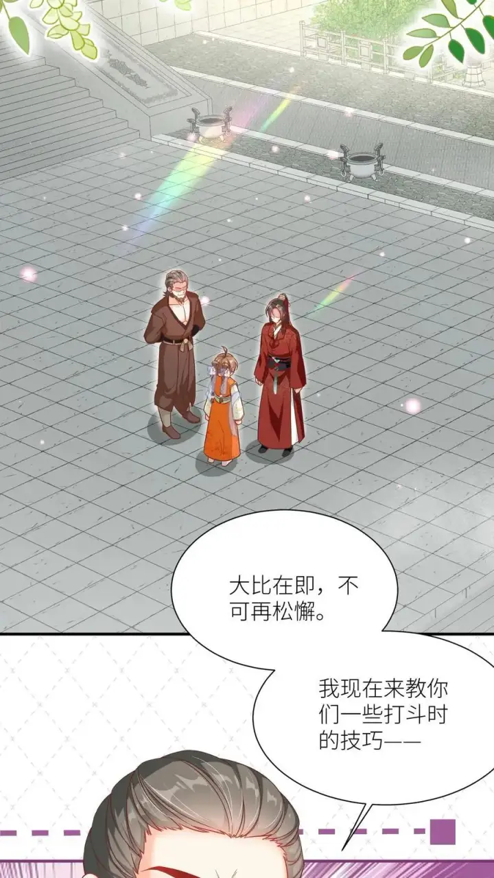 《小师妹明明超强却过分沙雕》第88话 大比居然要直播？！！图8