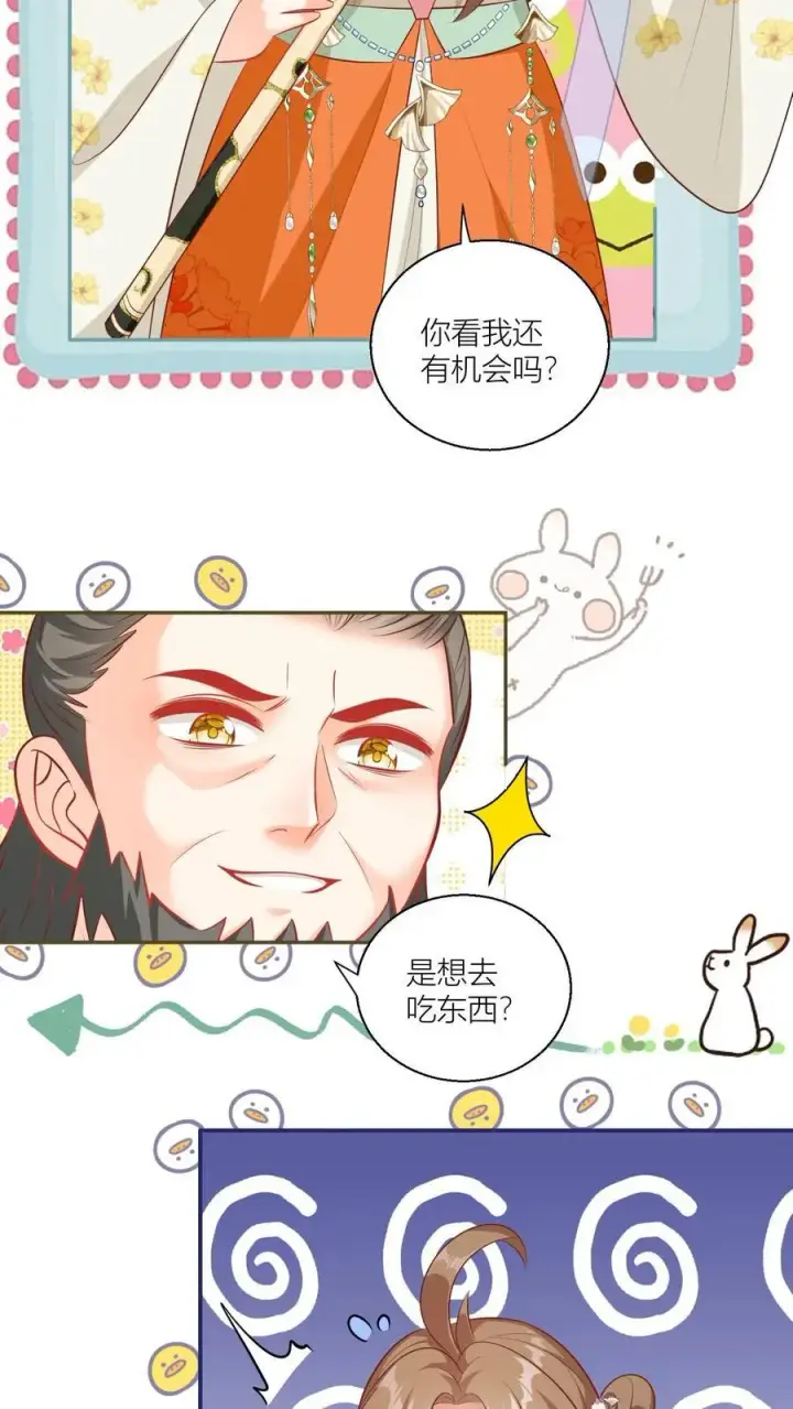 《小师妹明明超强却过分沙雕》第89话 干饭使我充满动力图10