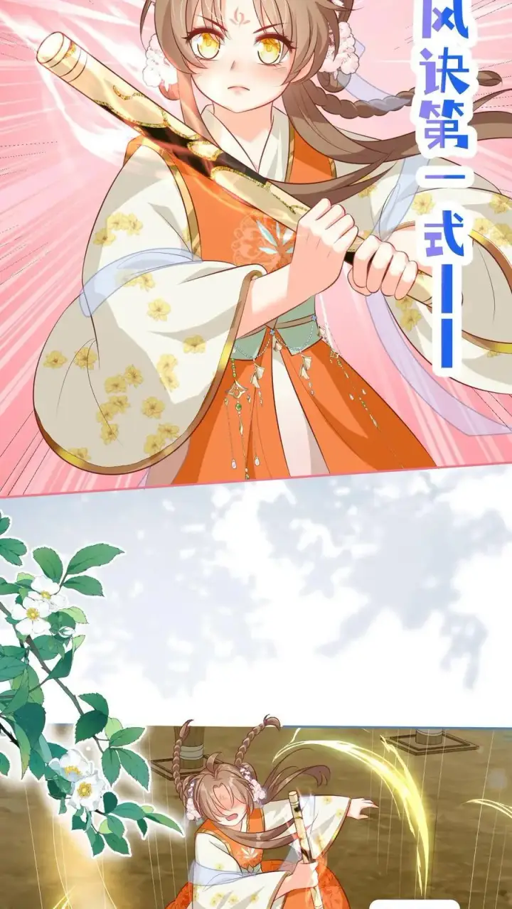 《小师妹明明超强却过分沙雕》第89话 干饭使我充满动力图20