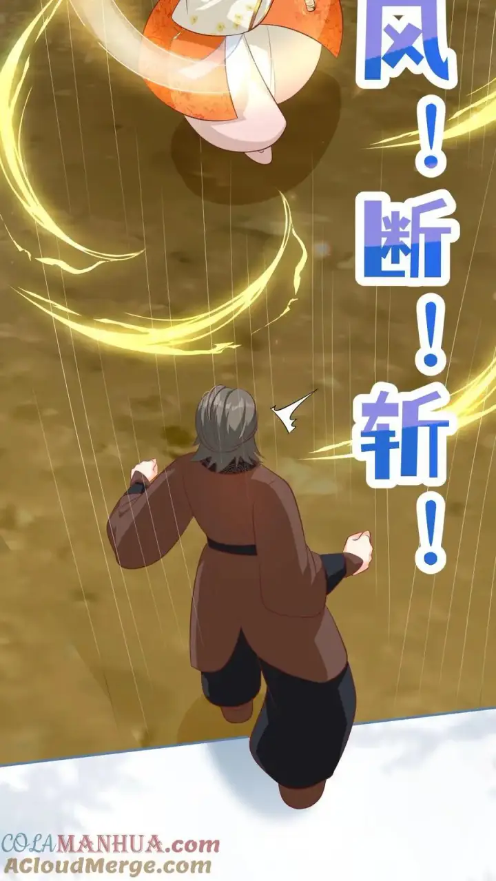 《小师妹明明超强却过分沙雕》第89话 干饭使我充满动力图21