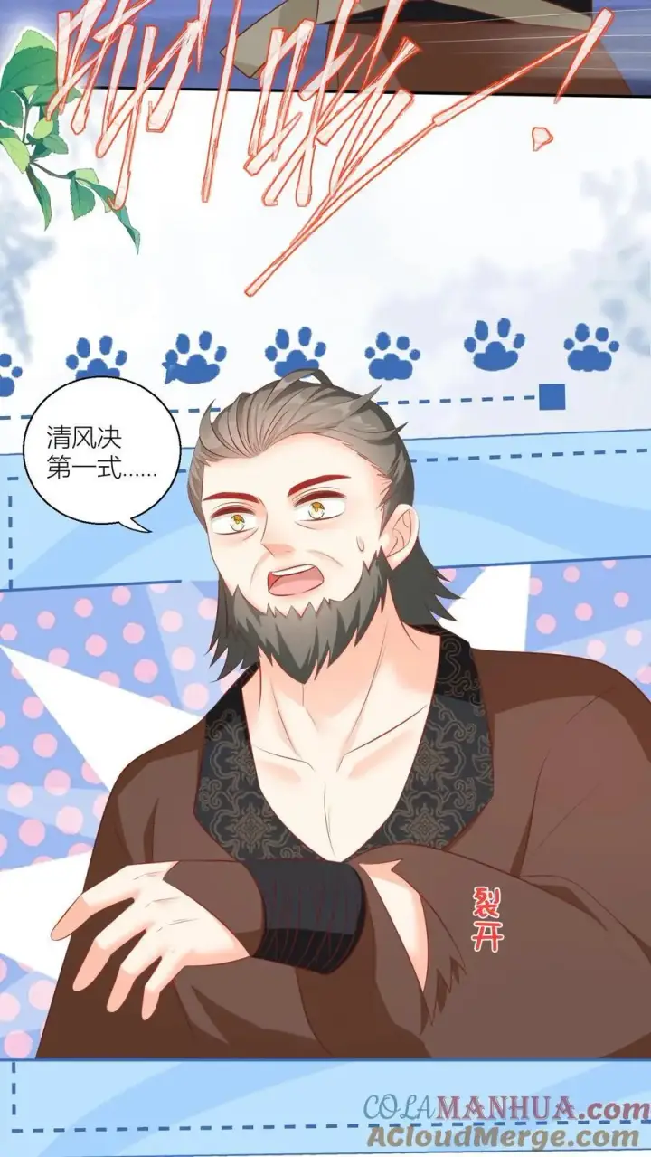 《小师妹明明超强却过分沙雕》第89话 干饭使我充满动力图23