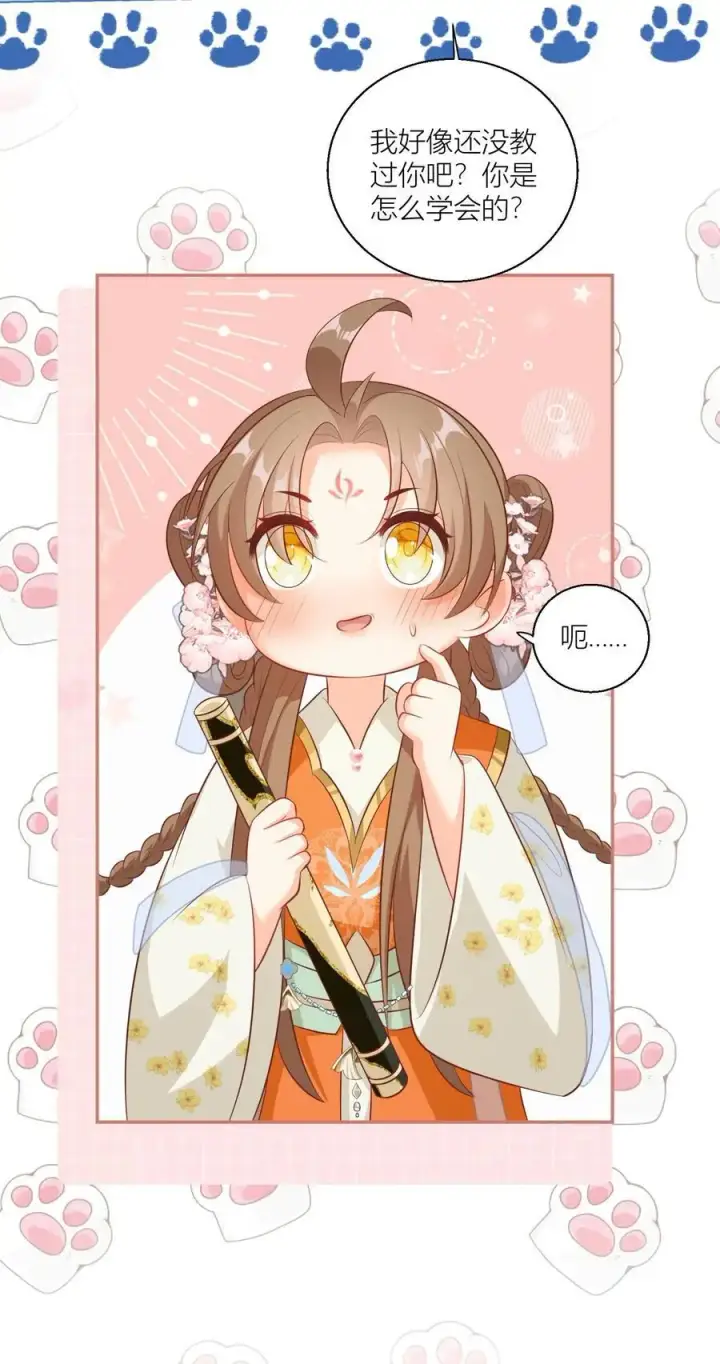 《小师妹明明超强却过分沙雕》第89话 干饭使我充满动力图24