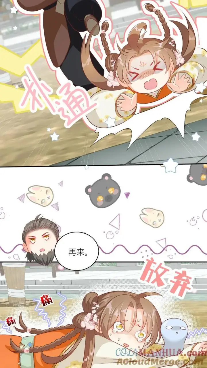 《小师妹明明超强却过分沙雕》第89话 干饭使我充满动力图3