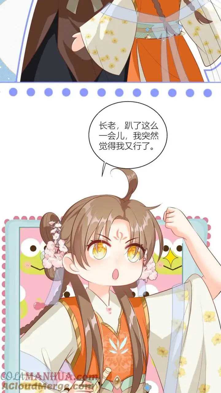 《小师妹明明超强却过分沙雕》第89话 干饭使我充满动力图9