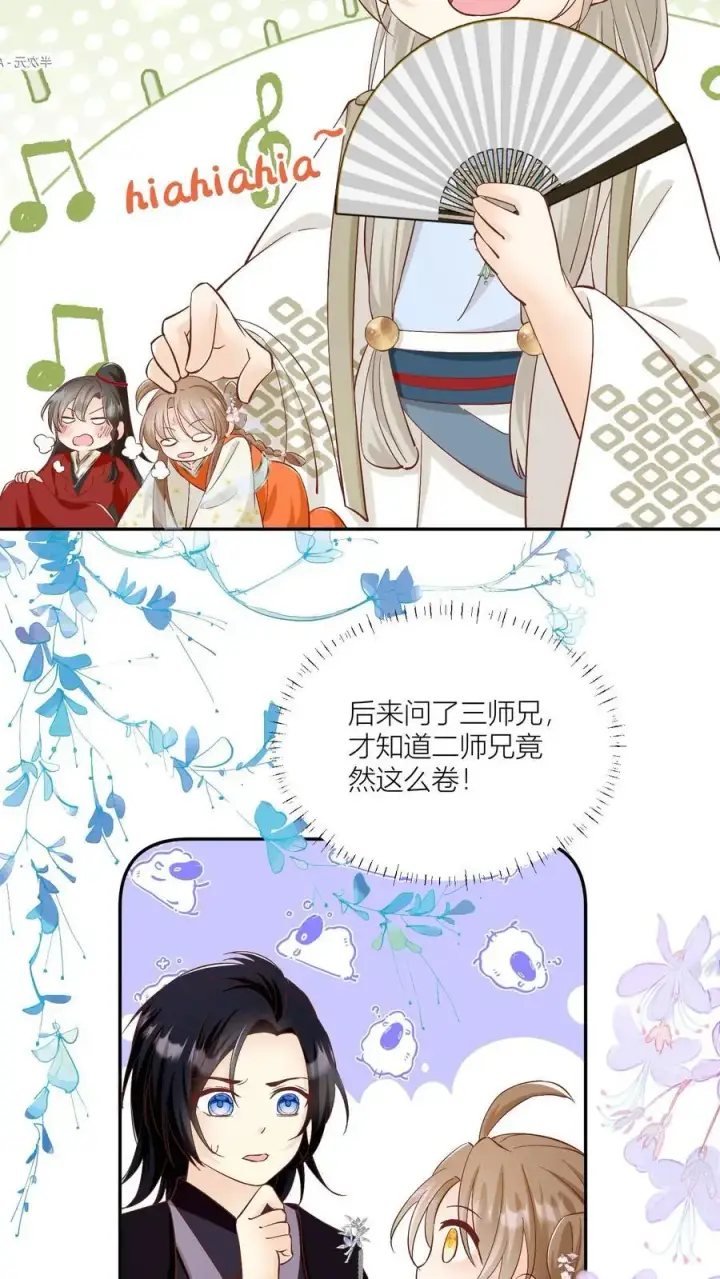 《小师妹明明超强却过分沙雕》第90话 天赋狗居然也有压力图10