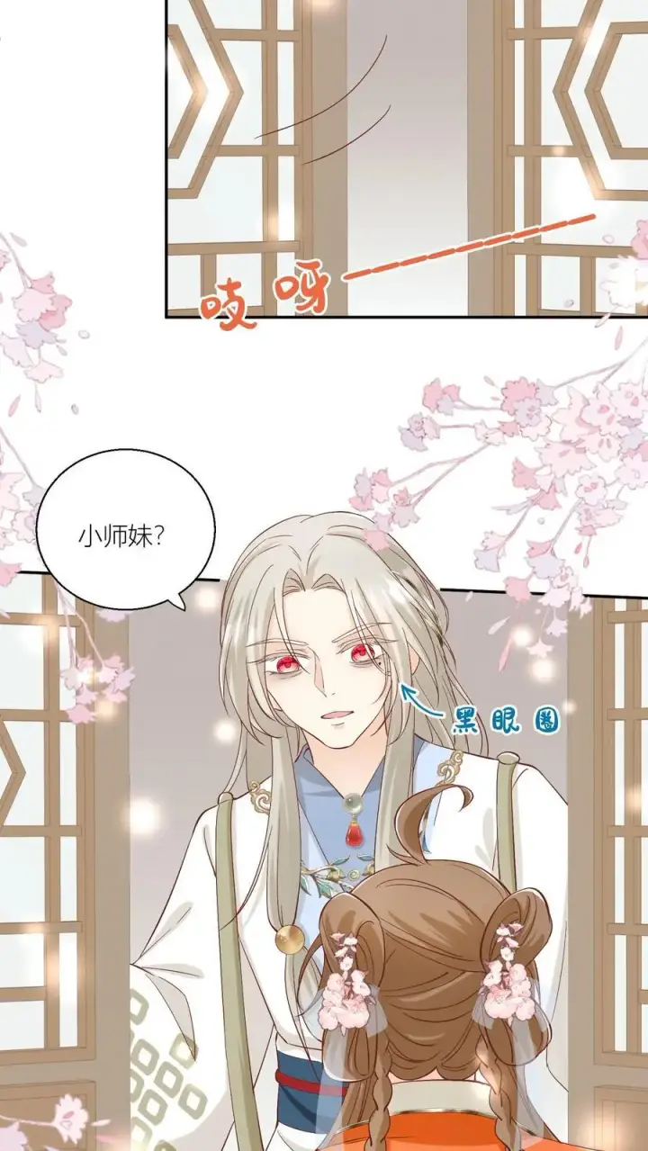 《小师妹明明超强却过分沙雕》第90话 天赋狗居然也有压力图12
