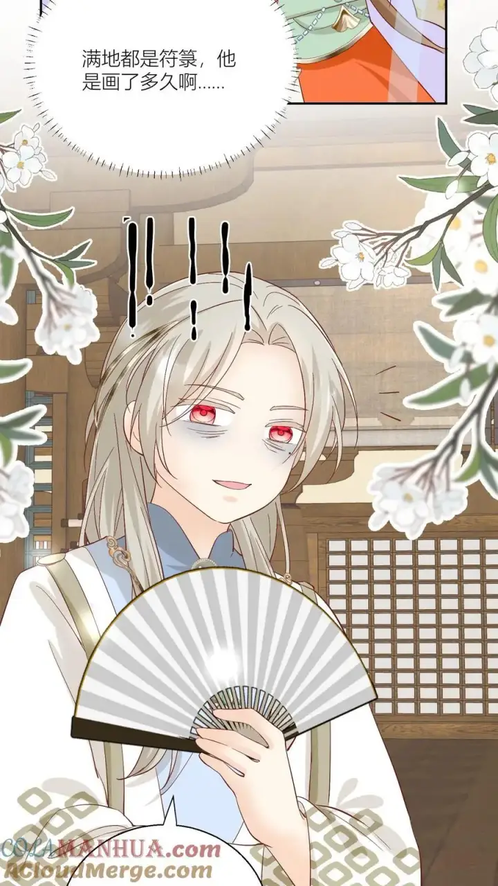 《小师妹明明超强却过分沙雕》第90话 天赋狗居然也有压力图15