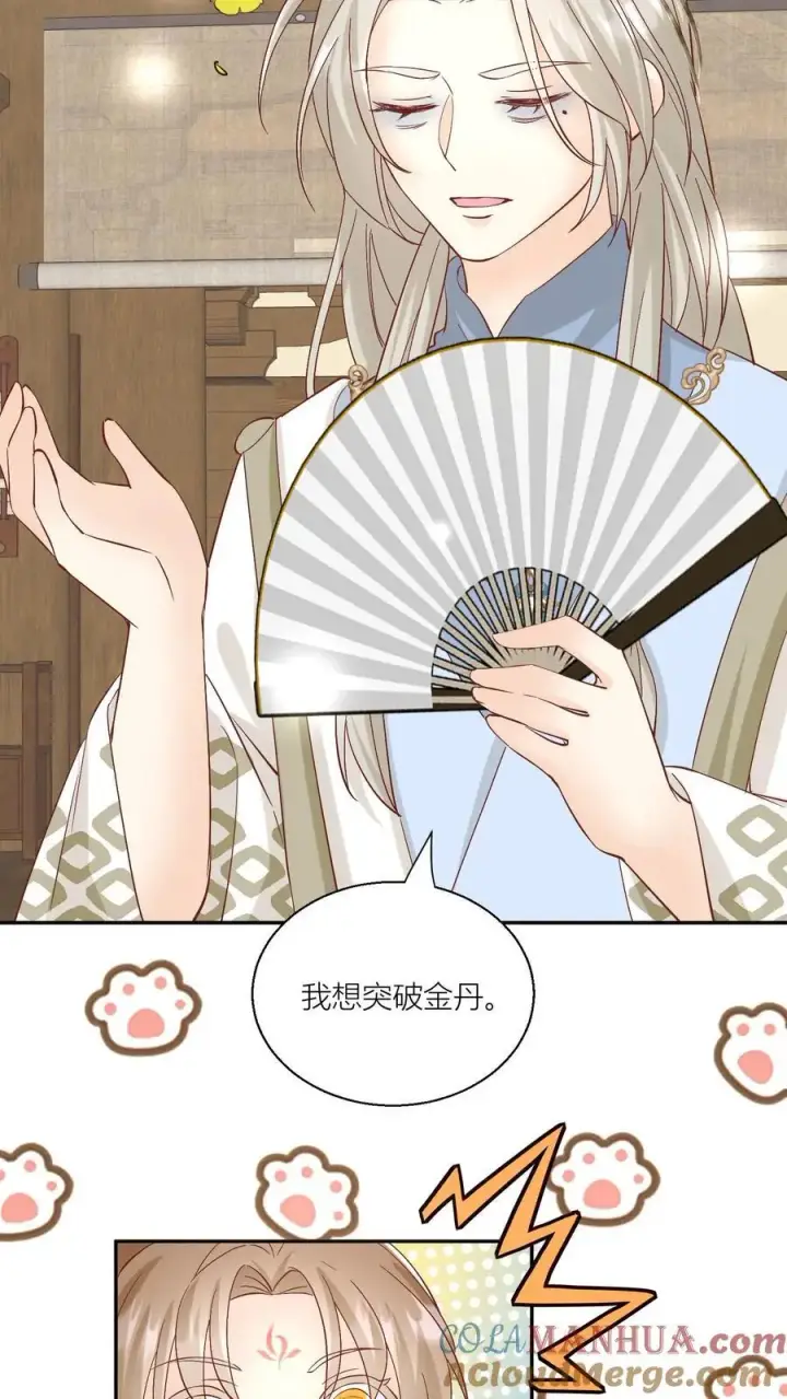 《小师妹明明超强却过分沙雕》第90话 天赋狗居然也有压力图17