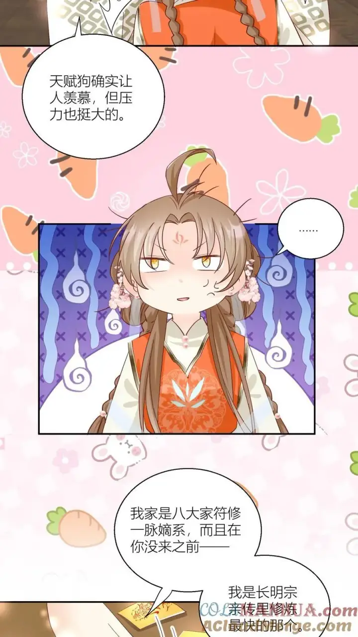 《小师妹明明超强却过分沙雕》第90话 天赋狗居然也有压力图19