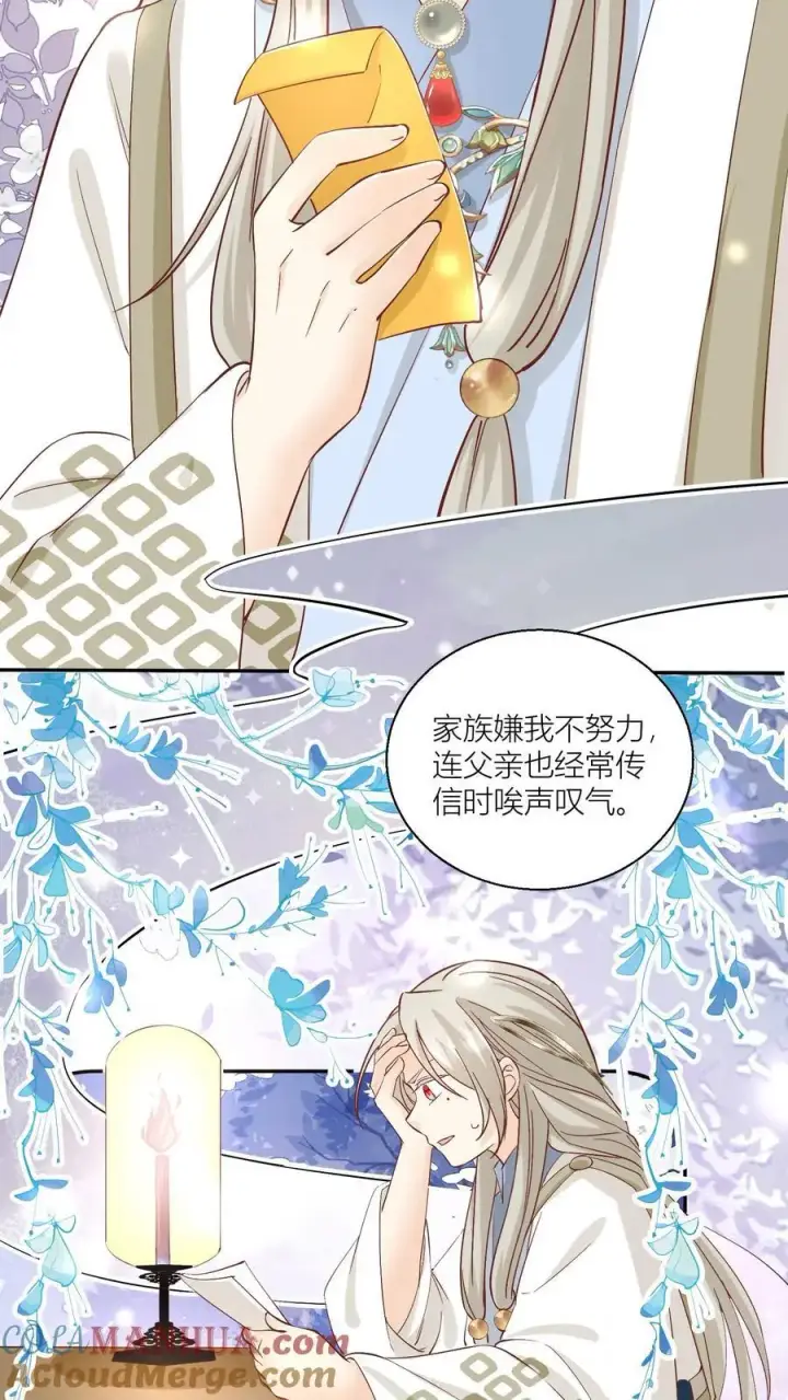 《小师妹明明超强却过分沙雕》第90话 天赋狗居然也有压力图21