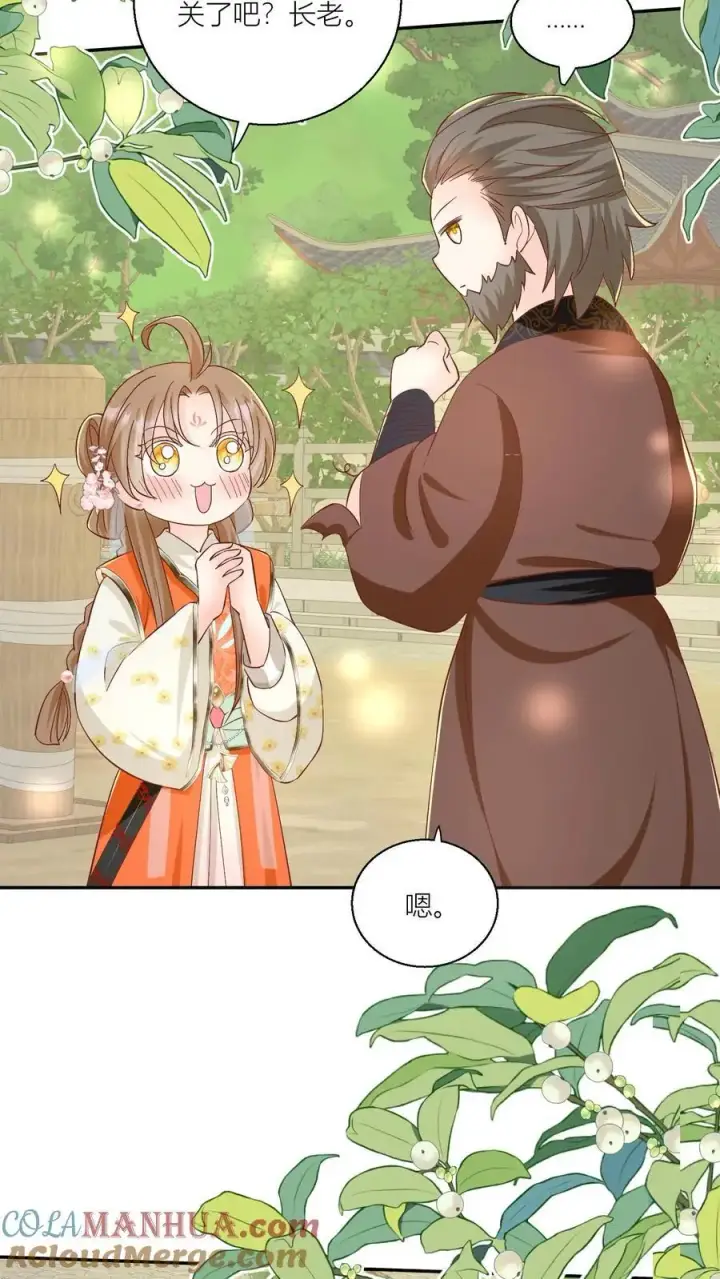 《小师妹明明超强却过分沙雕》第90话 天赋狗居然也有压力图3