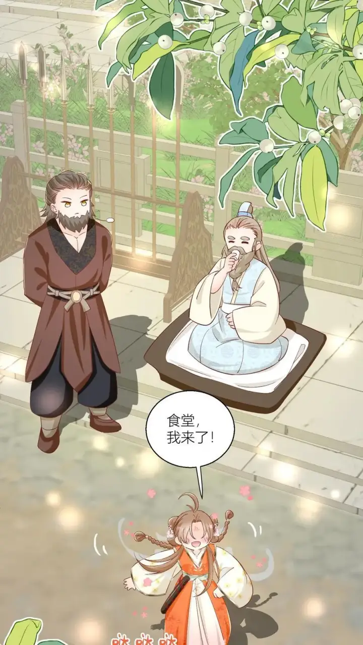 《小师妹明明超强却过分沙雕》第90话 天赋狗居然也有压力图4
