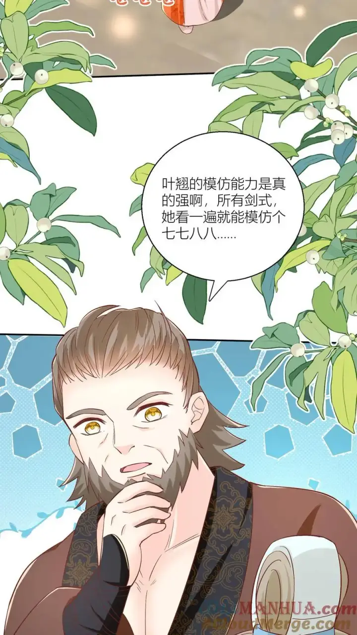 《小师妹明明超强却过分沙雕》第90话 天赋狗居然也有压力图5
