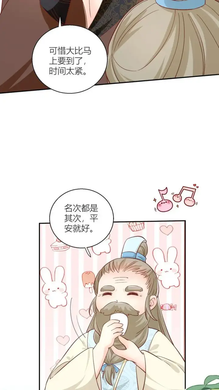 《小师妹明明超强却过分沙雕》第90话 天赋狗居然也有压力图6