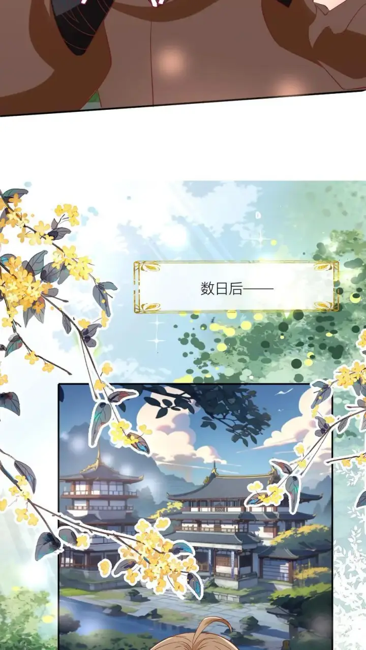 《小师妹明明超强却过分沙雕》第90话 天赋狗居然也有压力图8