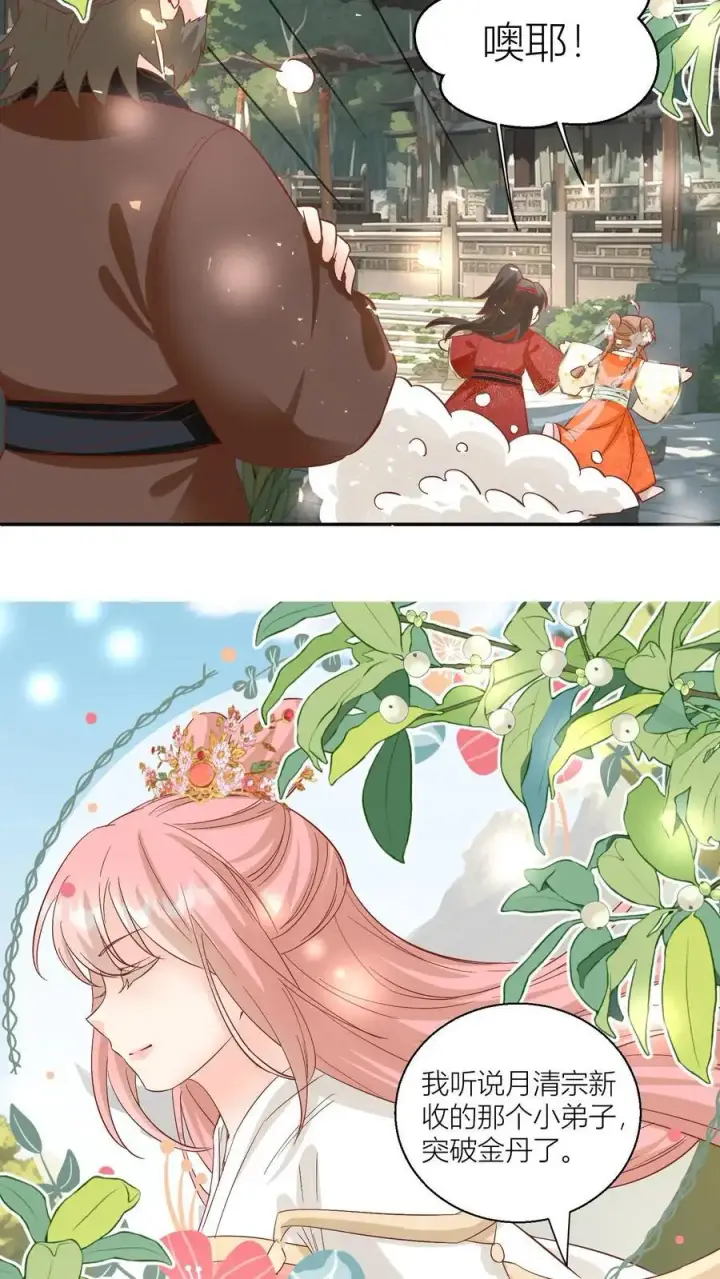 《小师妹明明超强却过分沙雕》第91话 吃瓜是人类天性啊！图12