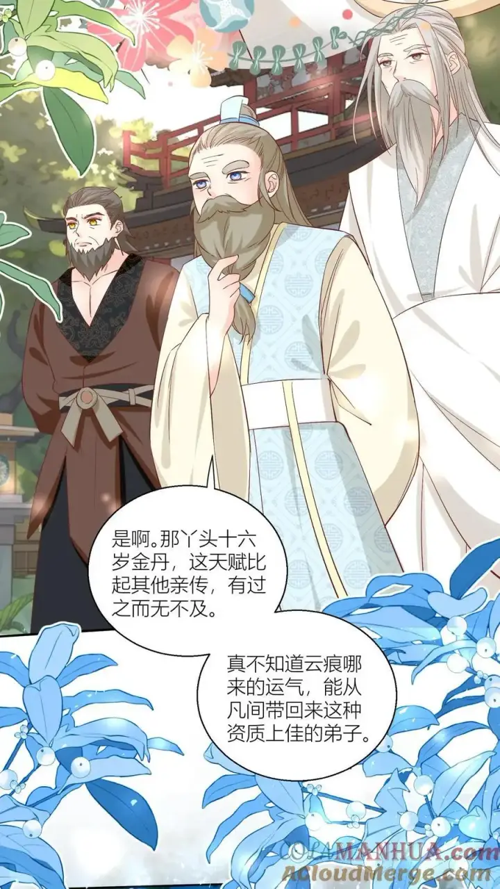 《小师妹明明超强却过分沙雕》第91话 吃瓜是人类天性啊！图13