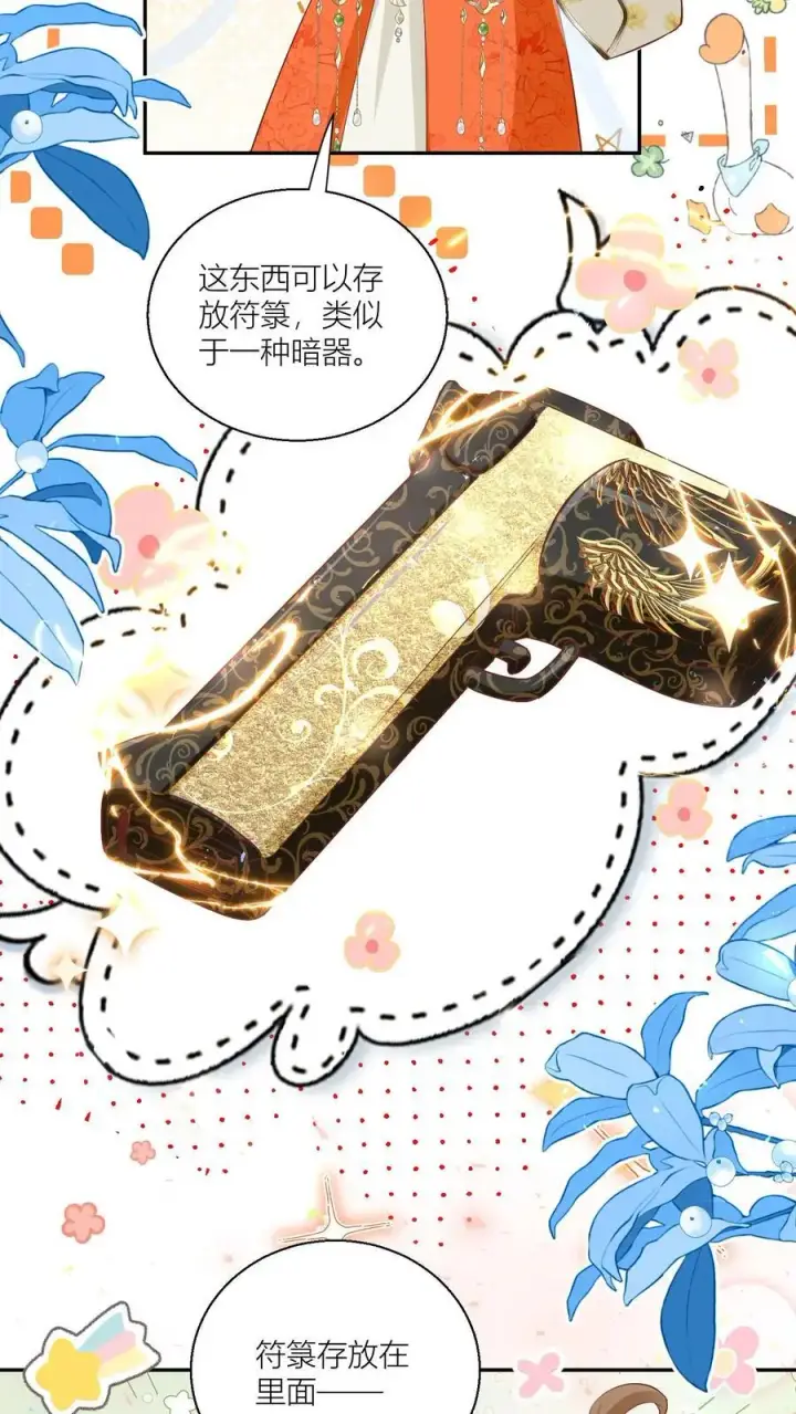 《小师妹明明超强却过分沙雕》第91话 吃瓜是人类天性啊！图16