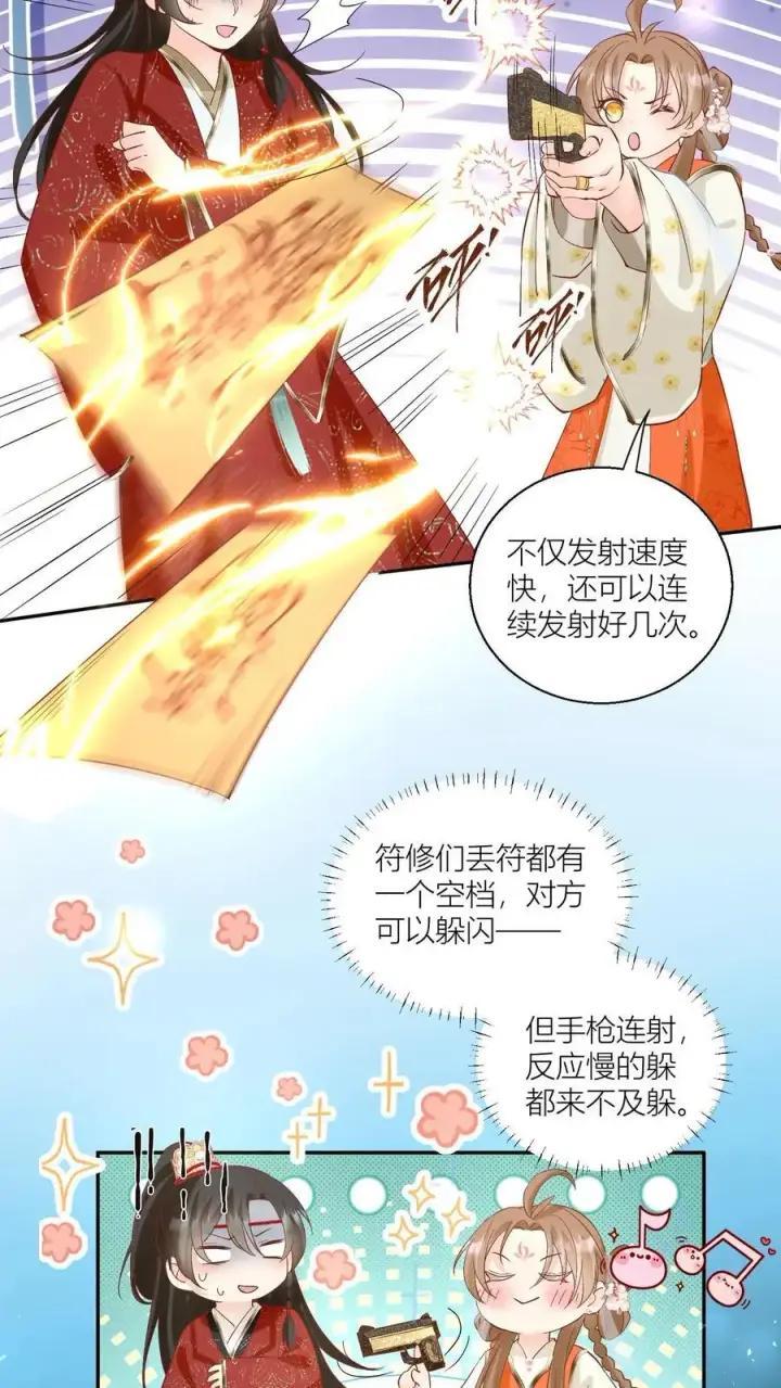 《小师妹明明超强却过分沙雕》第91话 吃瓜是人类天性啊！图18