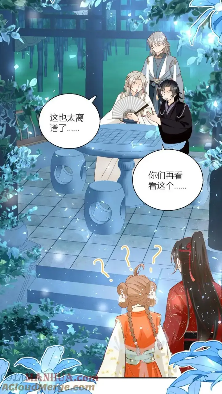 《小师妹明明超强却过分沙雕》第91话 吃瓜是人类天性啊！图21