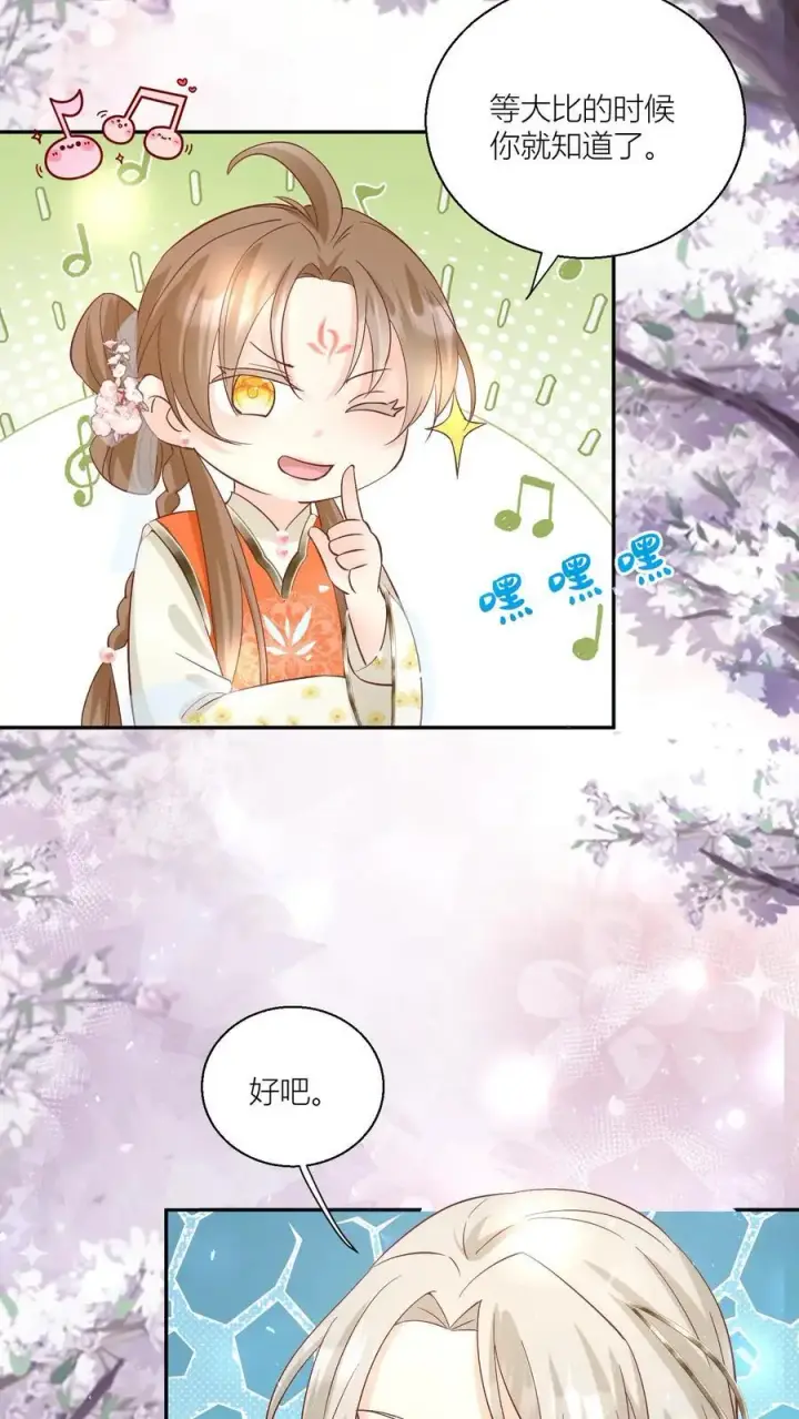 《小师妹明明超强却过分沙雕》第91话 吃瓜是人类天性啊！图4