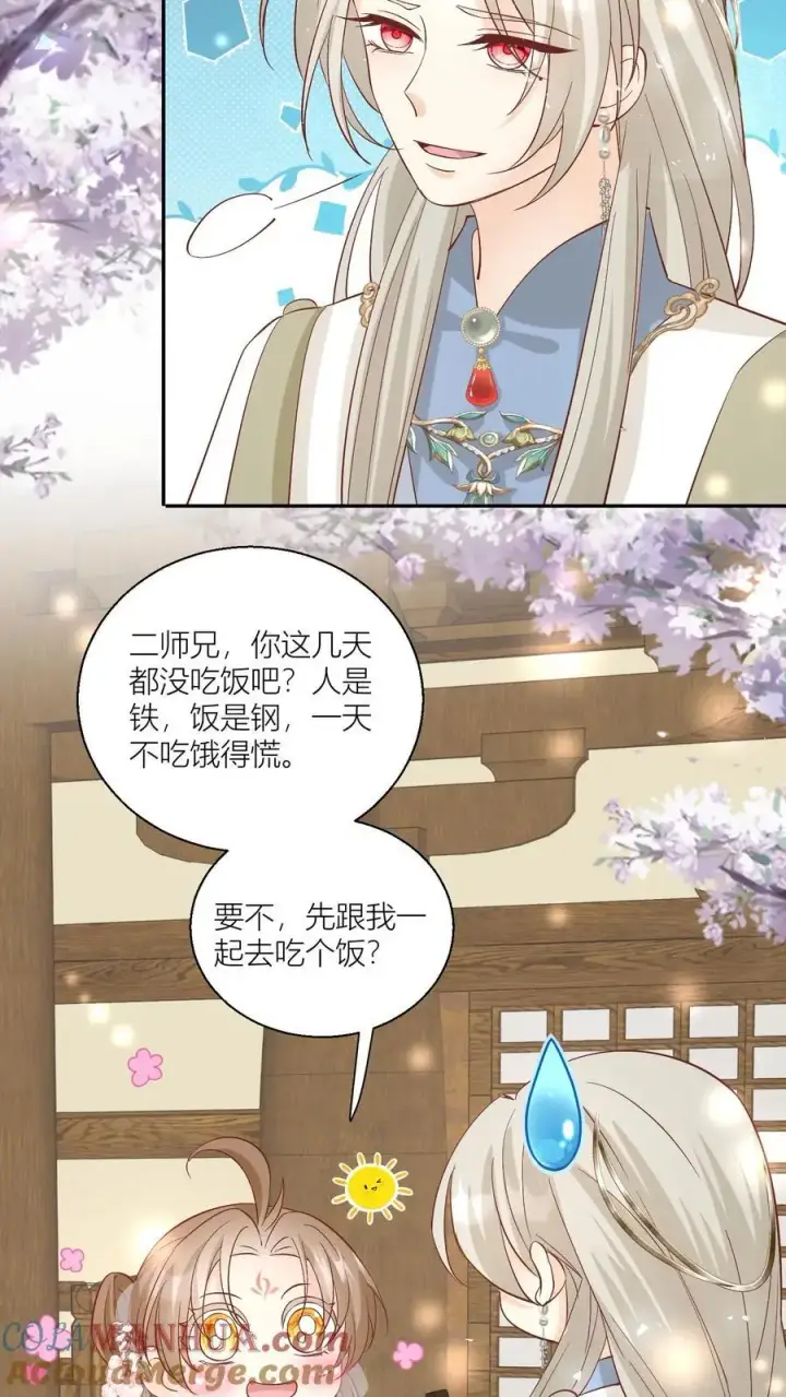 《小师妹明明超强却过分沙雕》第91话 吃瓜是人类天性啊！图5