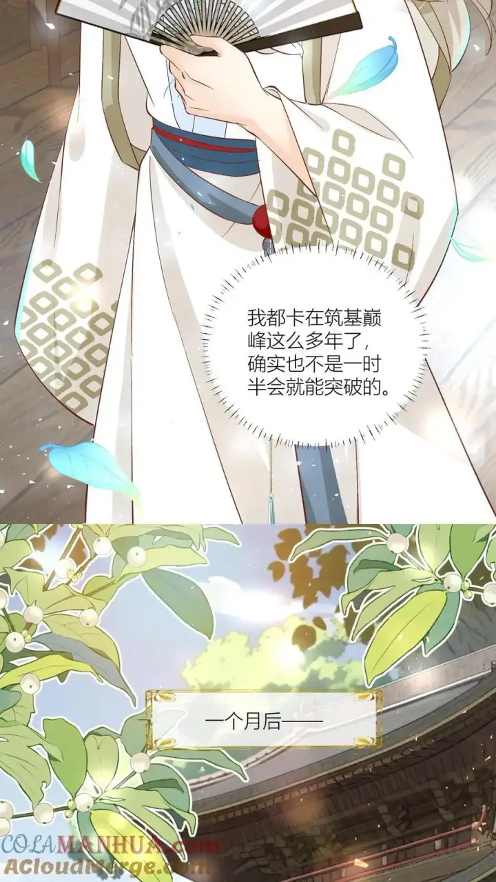 《小师妹明明超强却过分沙雕》第91话 吃瓜是人类天性啊！图7