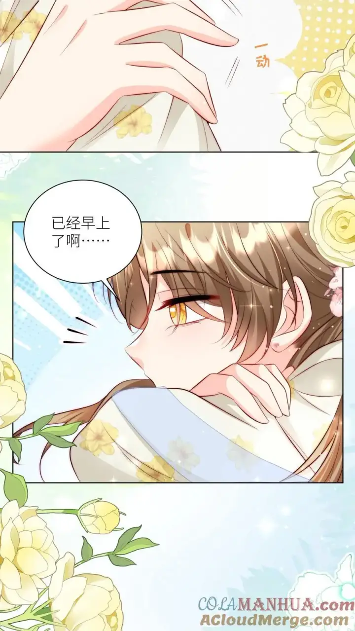 《小师妹明明超强却过分沙雕》第92话 用内裤打败敌人的方法图11