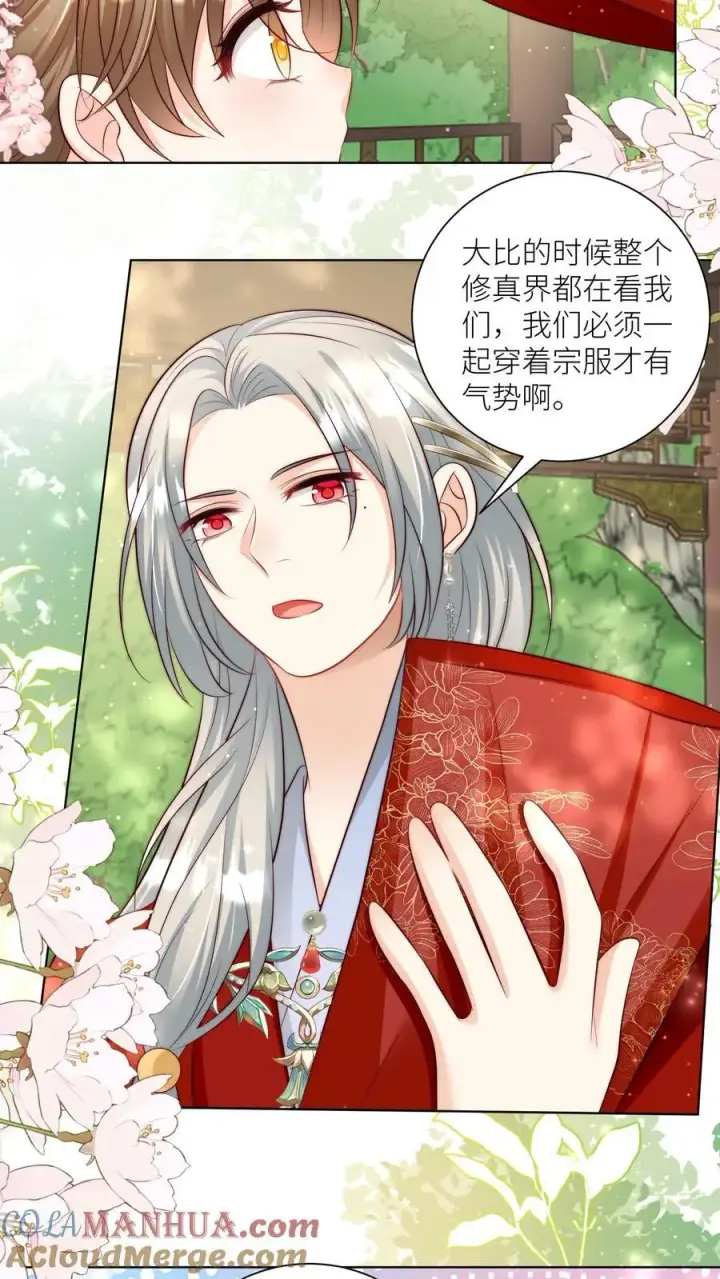 《小师妹明明超强却过分沙雕》第92话 用内裤打败敌人的方法图13