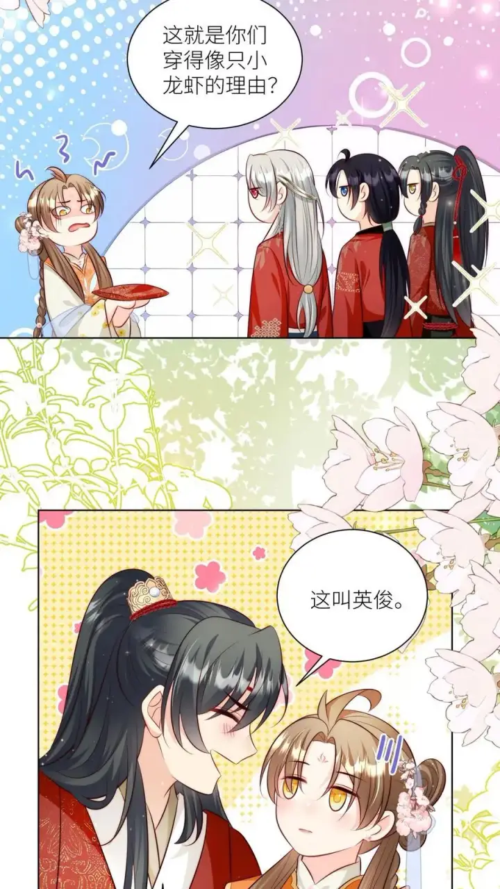 《小师妹明明超强却过分沙雕》第92话 用内裤打败敌人的方法图14