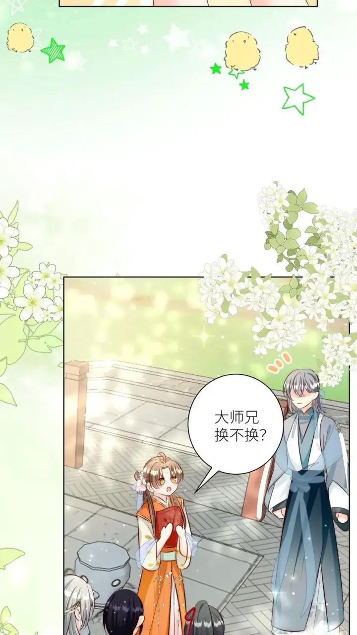 《小师妹明明超强却过分沙雕》第92话 用内裤打败敌人的方法图16