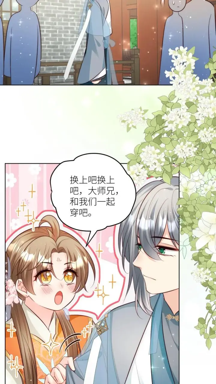 《小师妹明明超强却过分沙雕》第92话 用内裤打败敌人的方法图18
