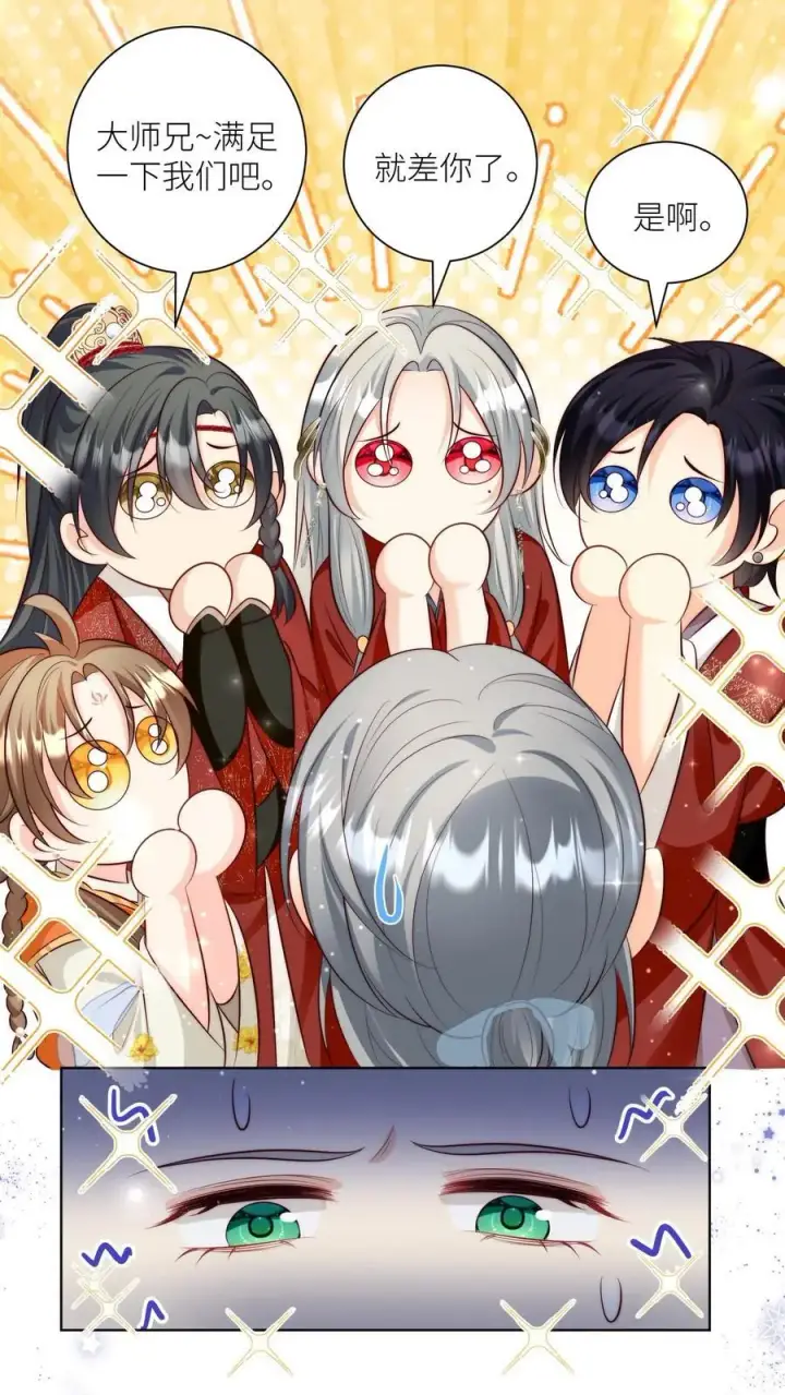 《小师妹明明超强却过分沙雕》第92话 用内裤打败敌人的方法图20
