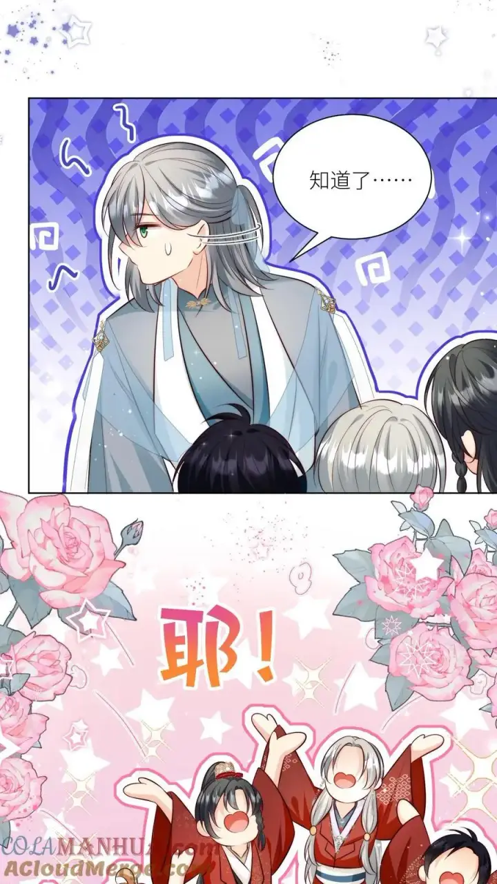 《小师妹明明超强却过分沙雕》第92话 用内裤打败敌人的方法图21