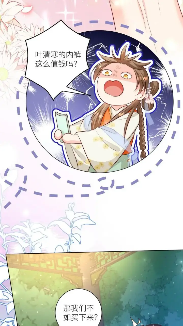 《小师妹明明超强却过分沙雕》第92话 用内裤打败敌人的方法图4