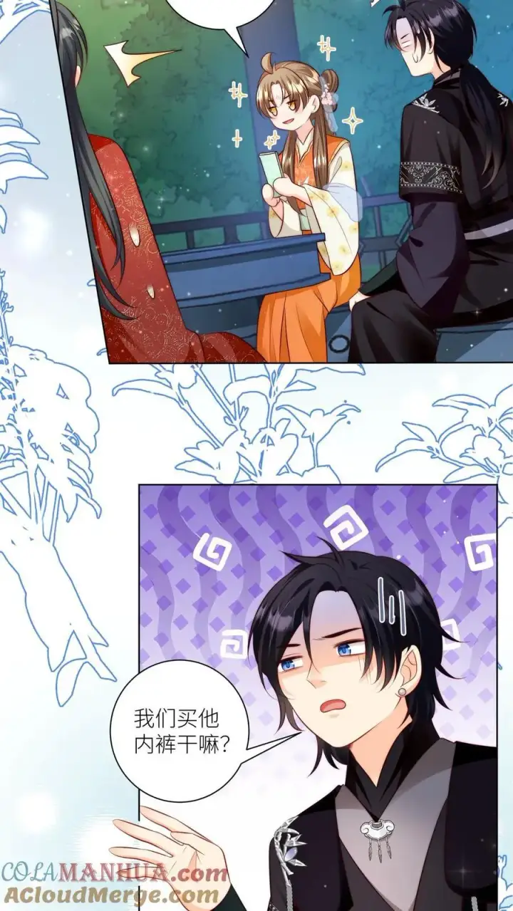 《小师妹明明超强却过分沙雕》第92话 用内裤打败敌人的方法图5