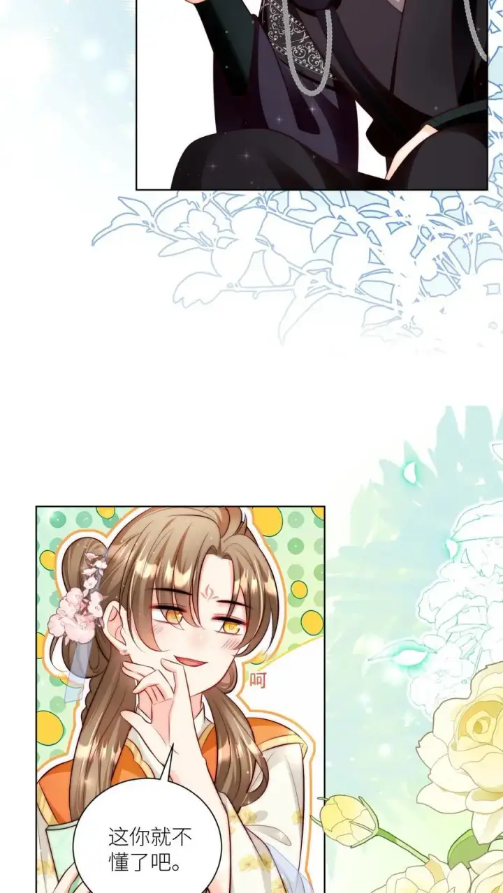 《小师妹明明超强却过分沙雕》第92话 用内裤打败敌人的方法图6