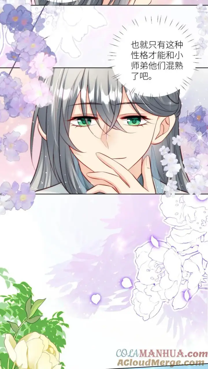 《小师妹明明超强却过分沙雕》第92话 用内裤打败敌人的方法图9
