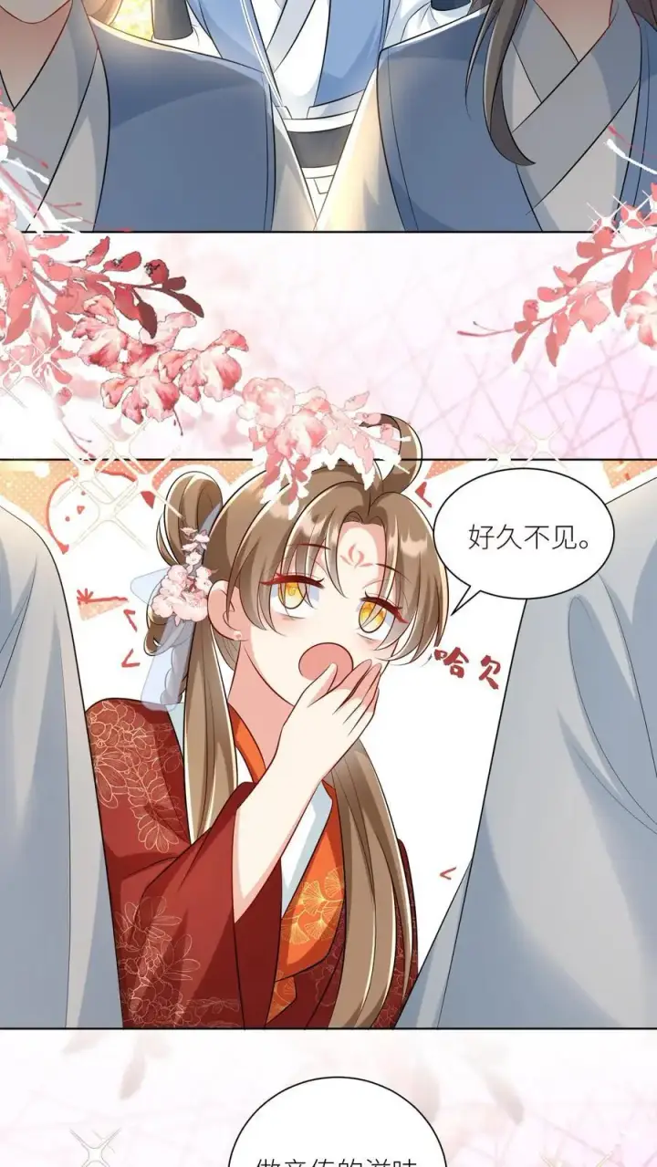 《小师妹明明超强却过分沙雕》第93话 比起亲传还是外门爽啊图10